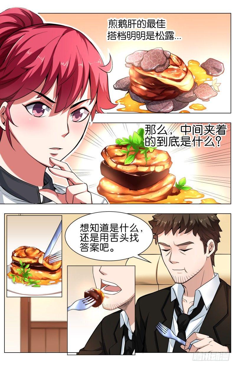 第五十五章：黑金三重奏3