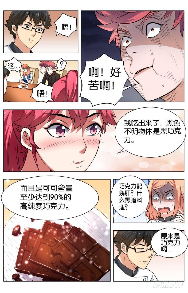 第五十五章：黑金三重奏5