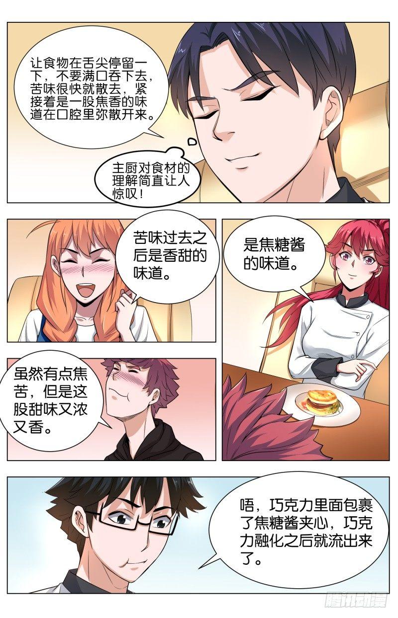 第五十五章：黑金三重奏6