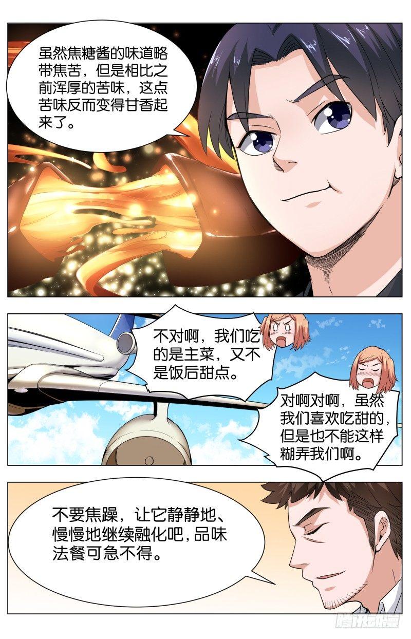 第五十五章：黑金三重奏7