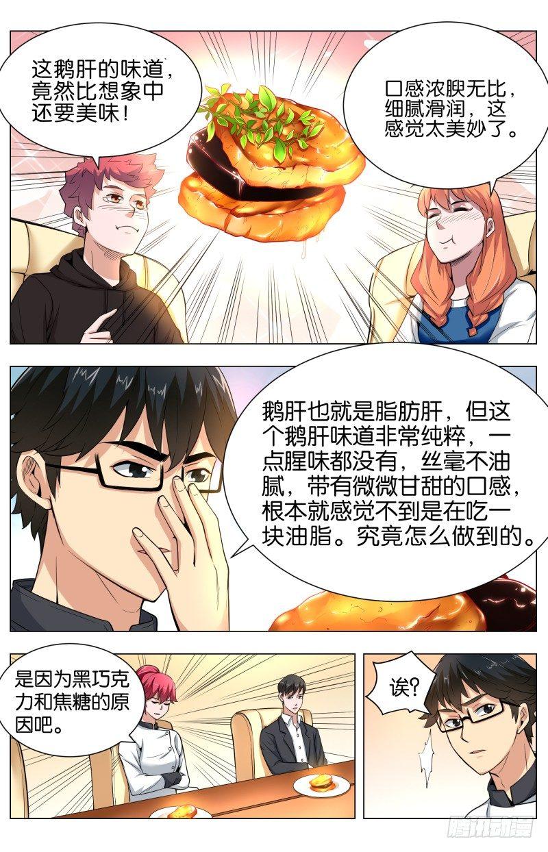 第五十五章：黑金三重奏9