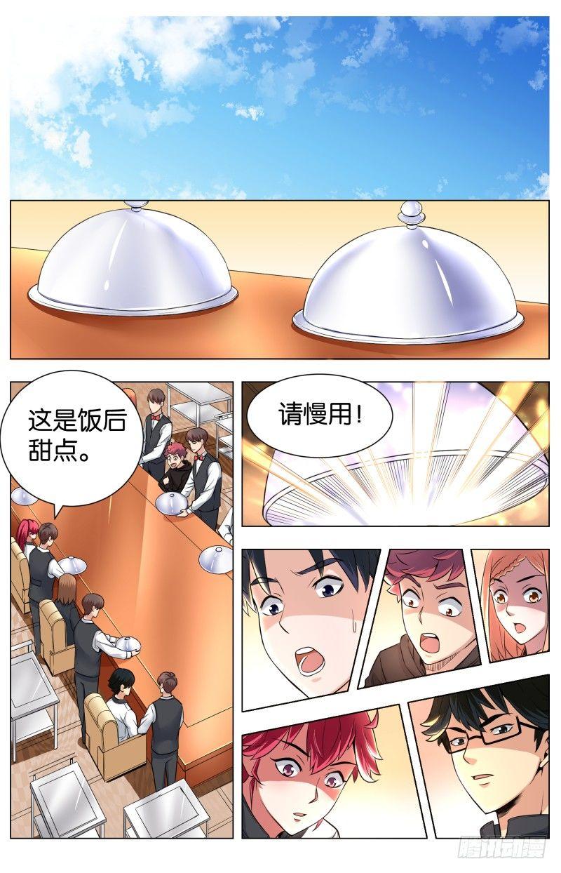 第五十六话 姜黄芝士蛋糕（1）3