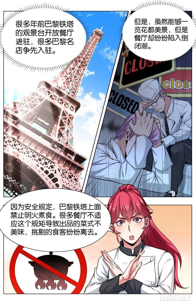 第五十八章 高空宣战（1）1