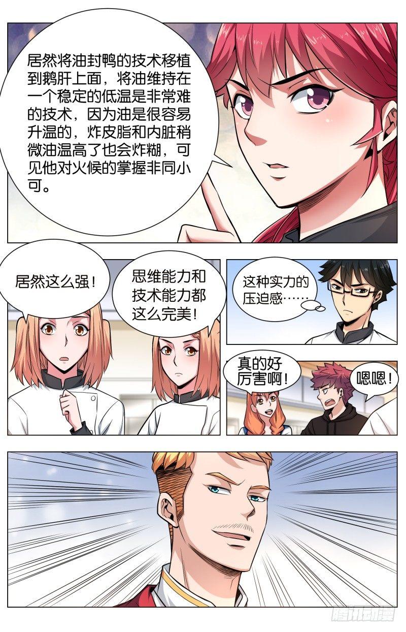 第五十八章 高空宣战（1）10