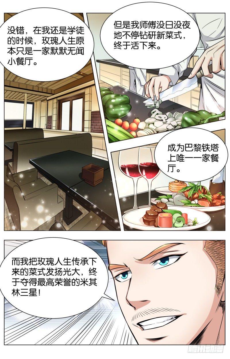 第五十八章 高空宣战（1）3