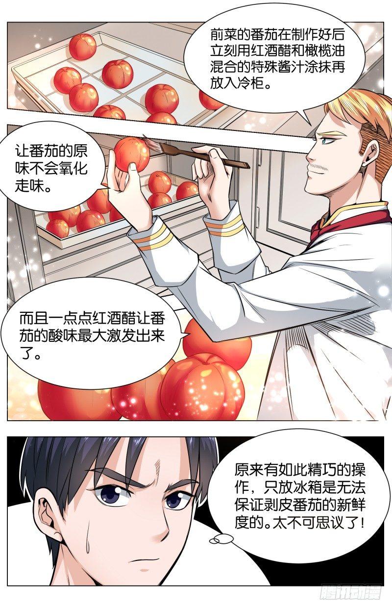 第五十八章 高空宣战（1）5