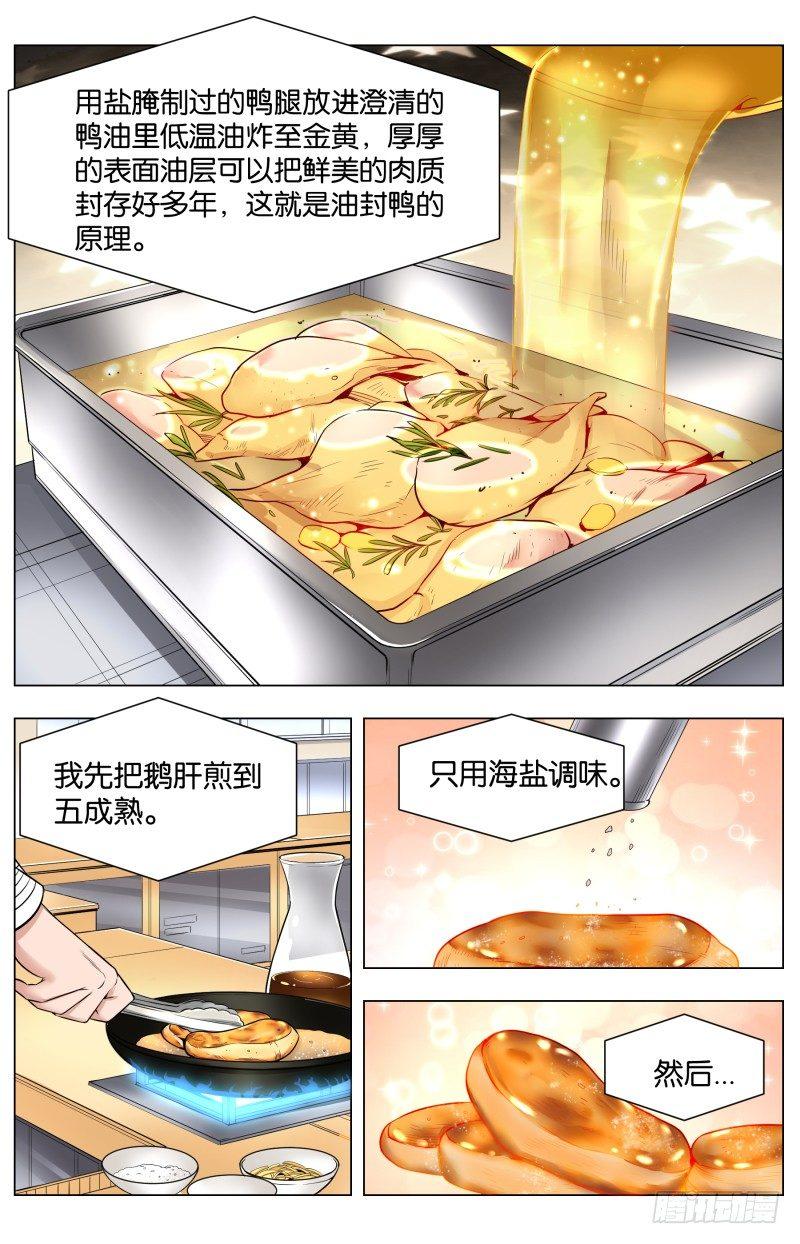 第五十八章 高空宣战（1）7