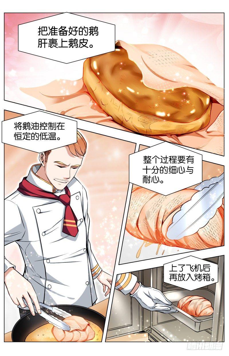 第五十八章 高空宣战（1）8