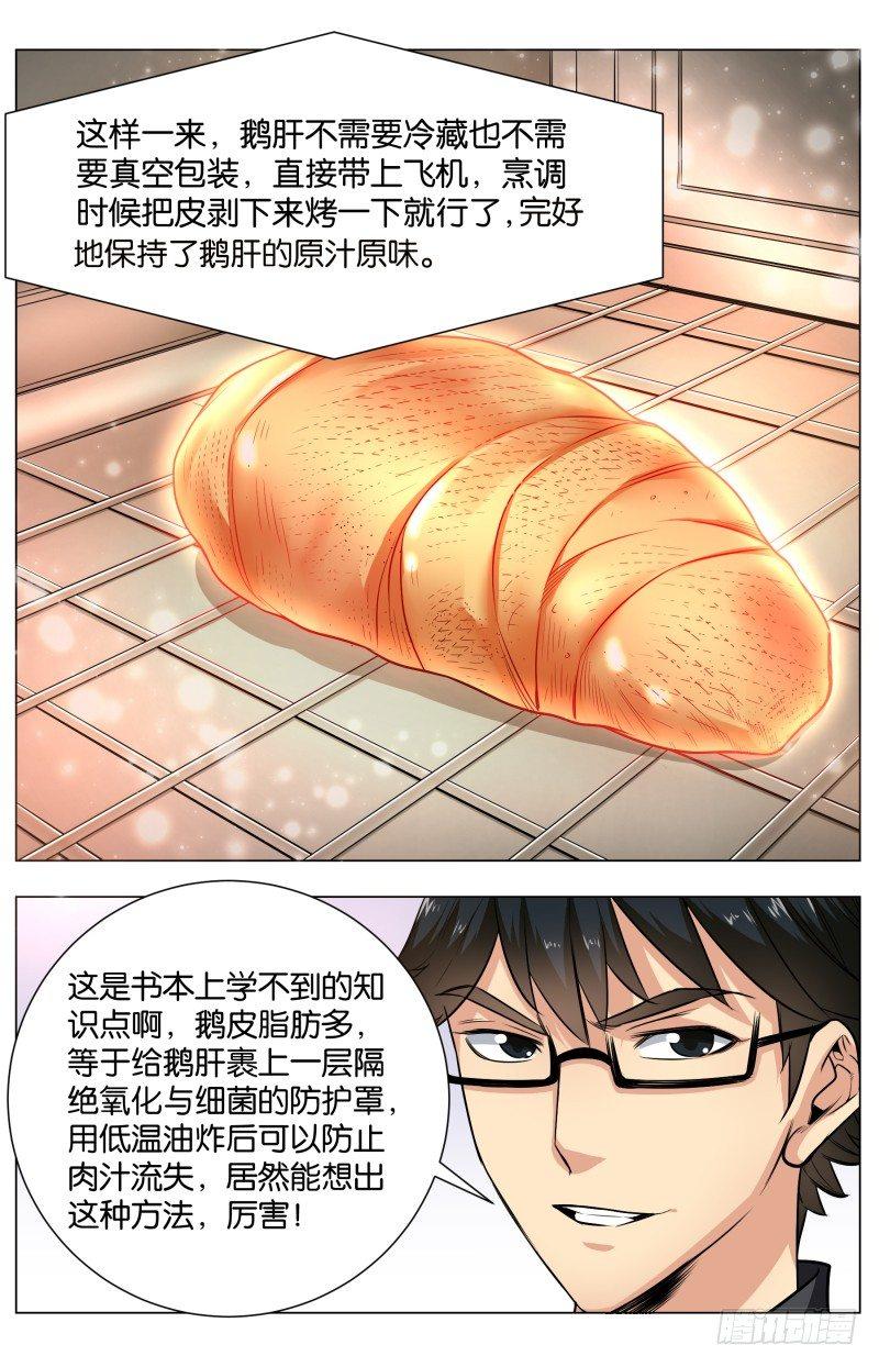 第五十八章 高空宣战（1）9