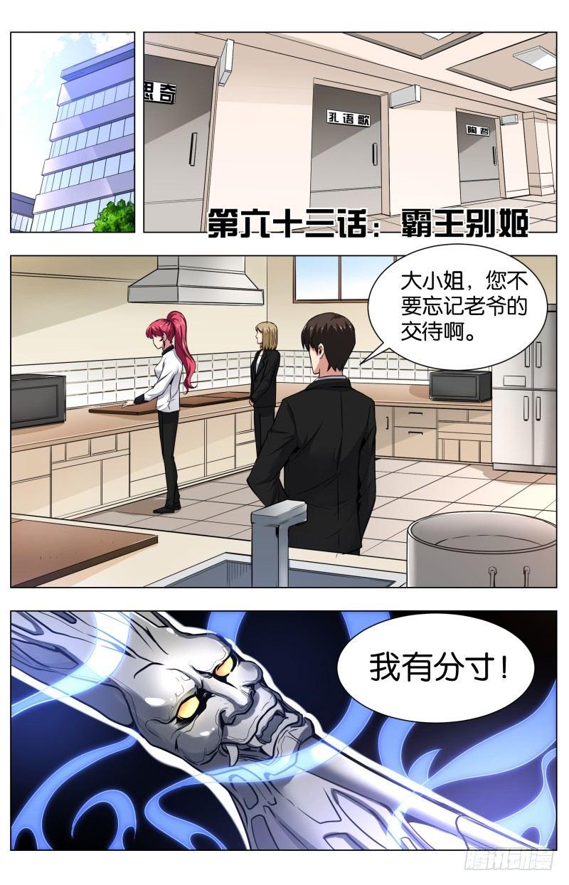 第六十三话 霸王别姬0
