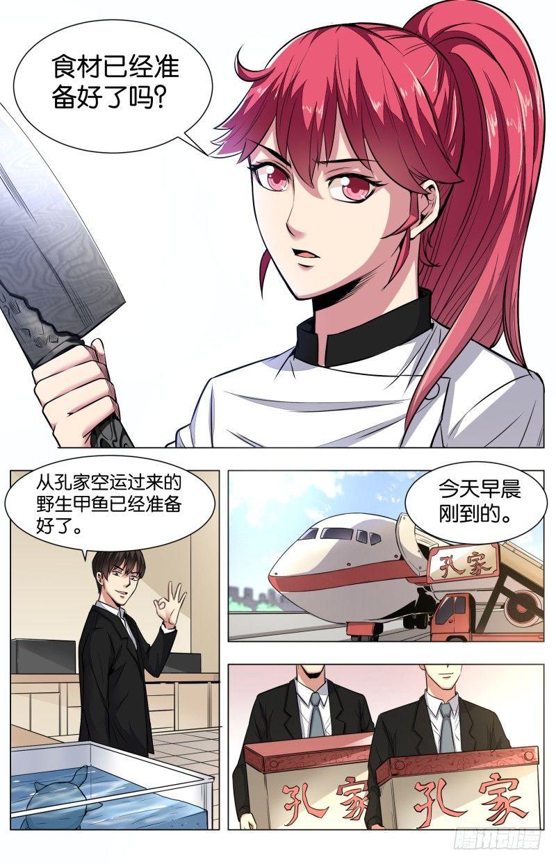 第六十三话 霸王别姬1