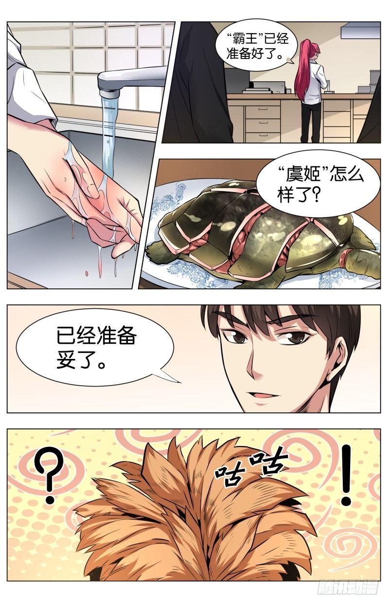 第六十三话 霸王别姬11