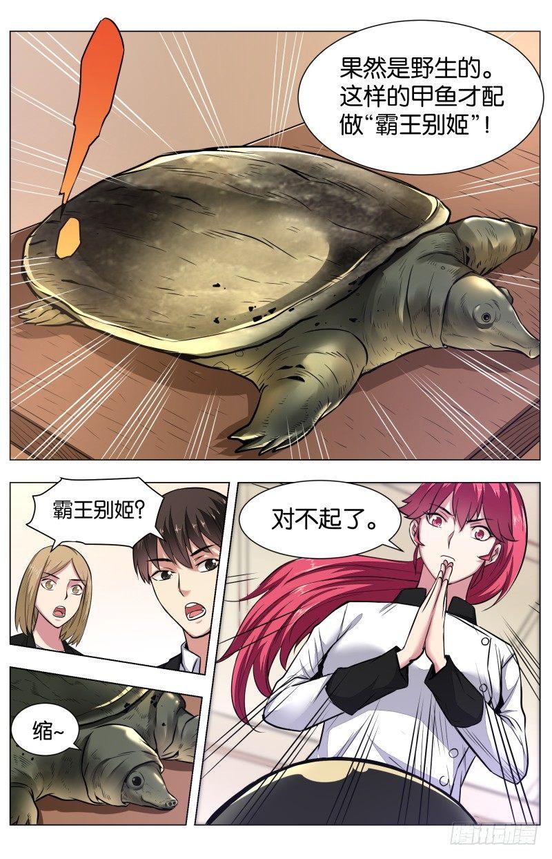 第六十三话 霸王别姬2