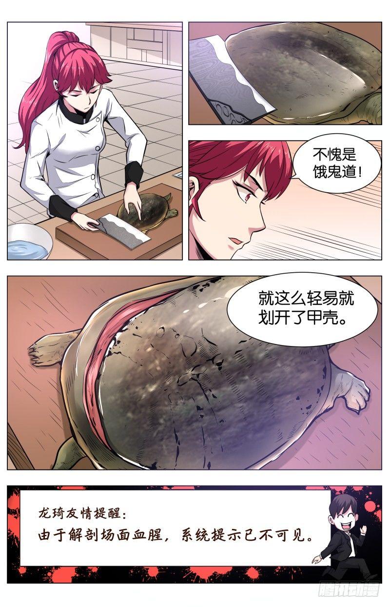 第六十三话 霸王别姬6