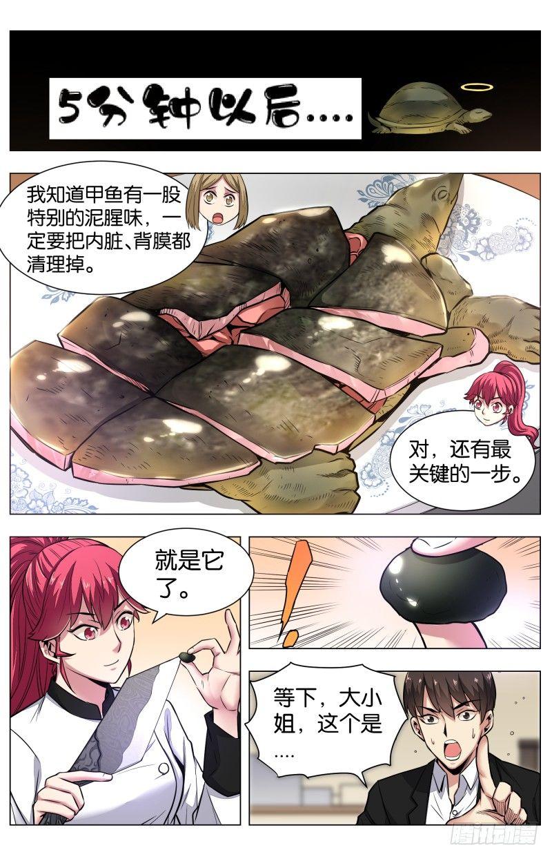 第六十三话 霸王别姬7