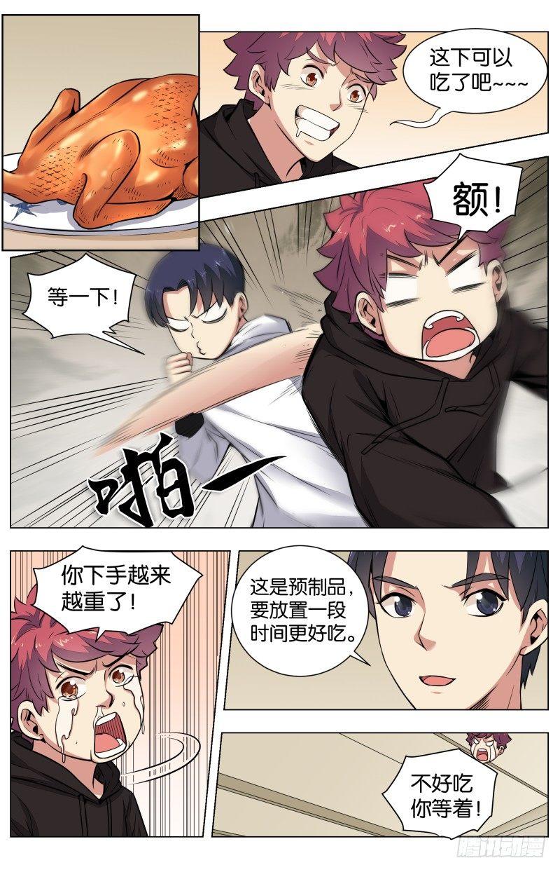 第六十四章  乳鸽与语歌10