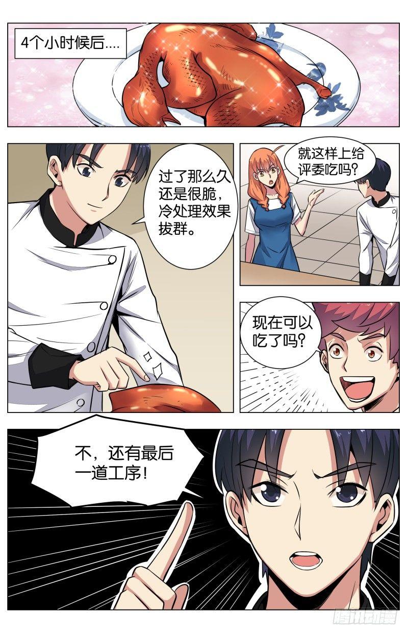 第六十四章  乳鸽与语歌11