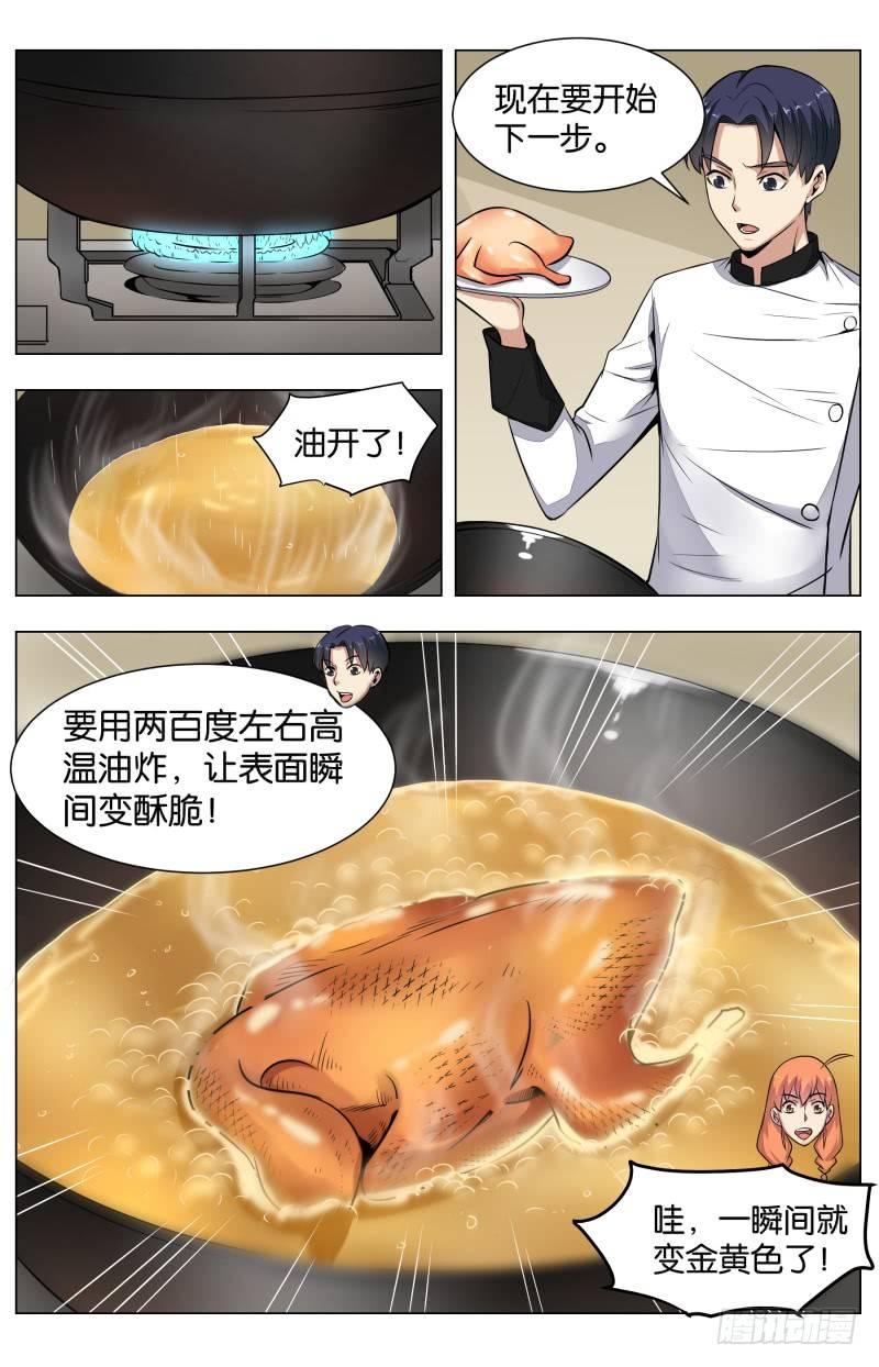 第六十四章  乳鸽与语歌4