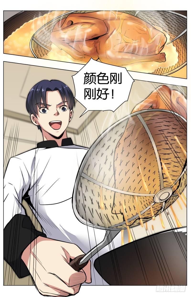 第六十四章  乳鸽与语歌5