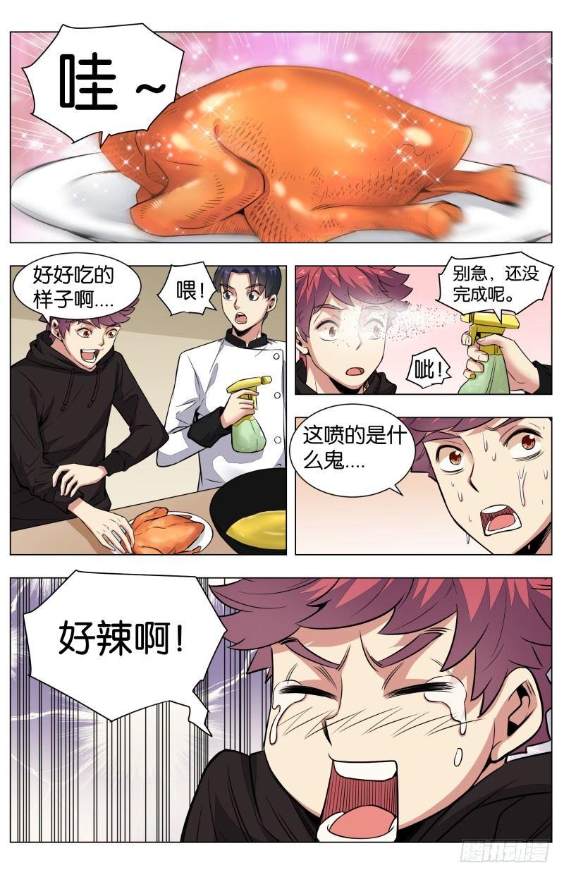 第六十四章  乳鸽与语歌6