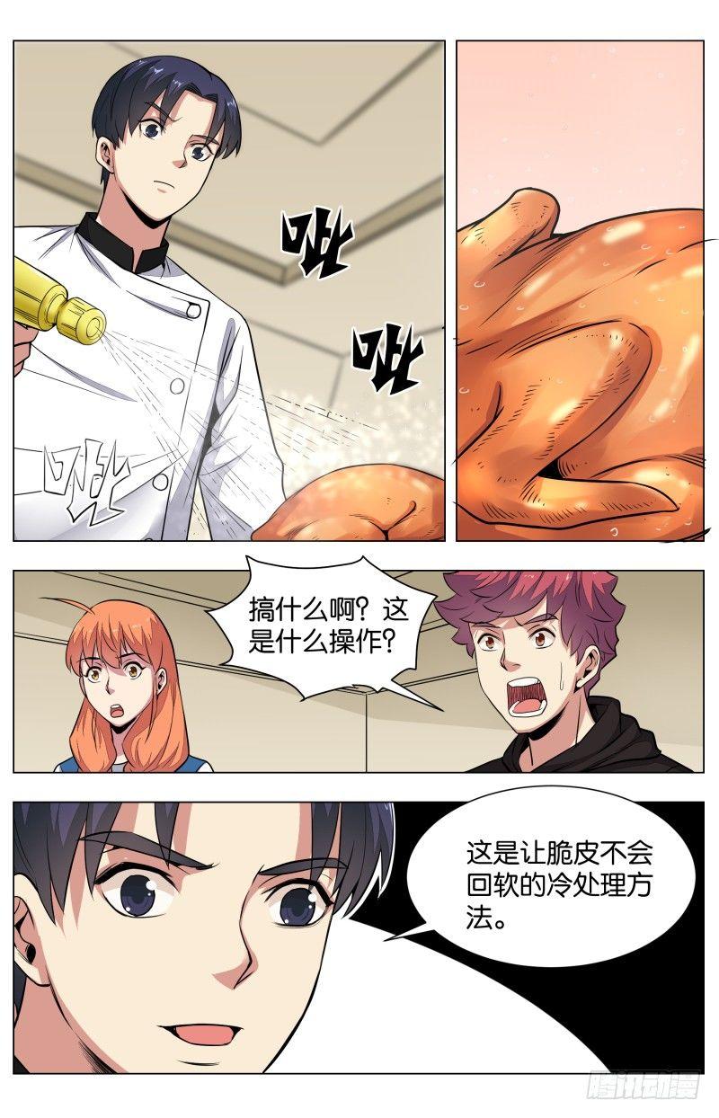 第六十四章  乳鸽与语歌7