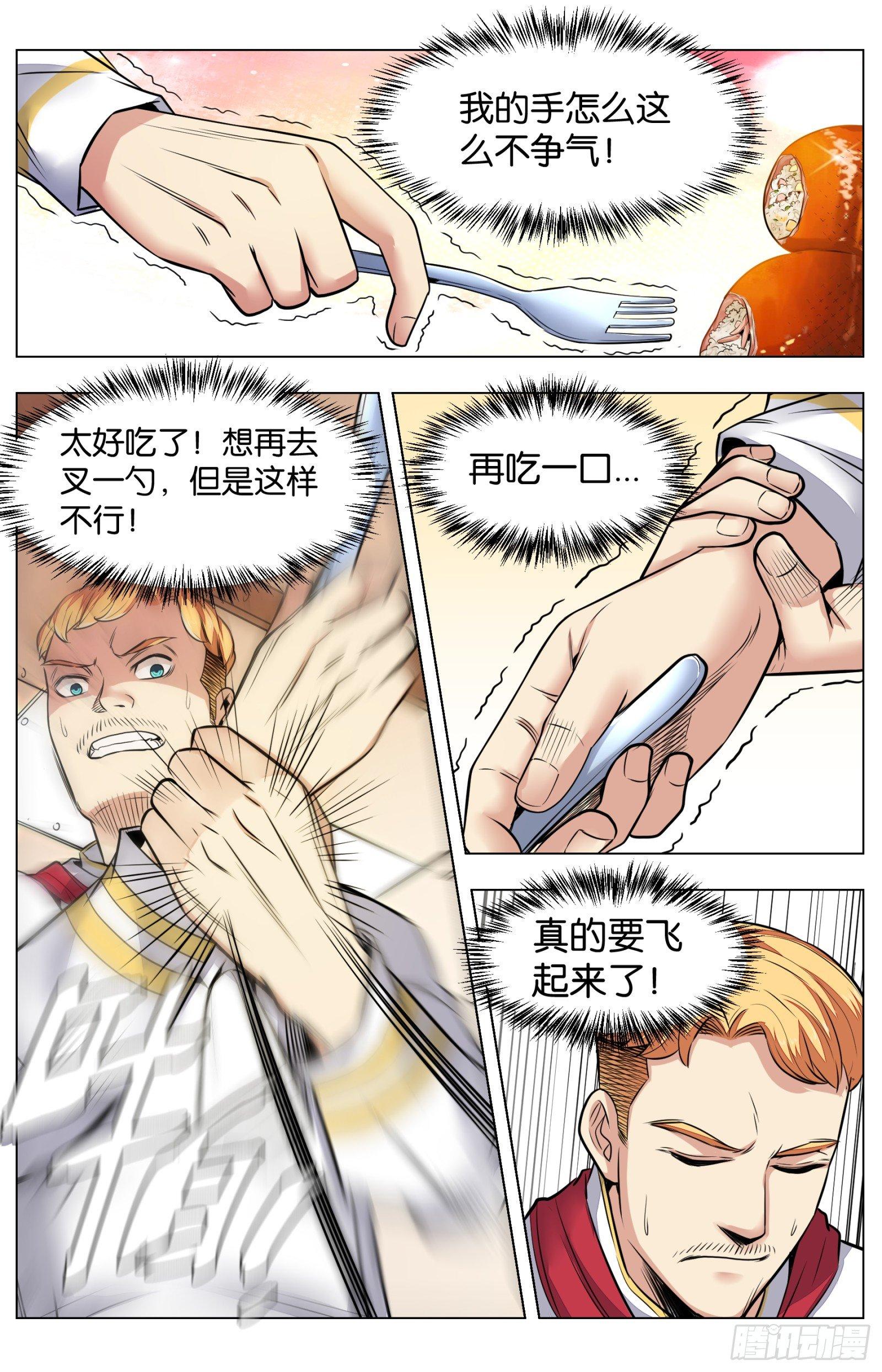 第八十话：八宝葫芦鸽（二）1