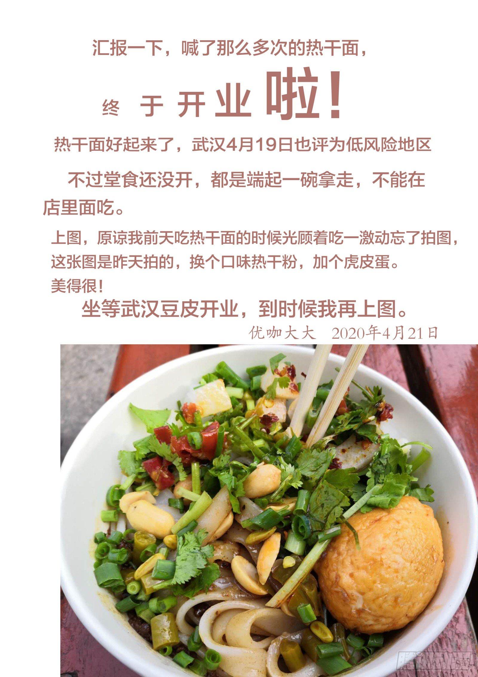 第八十话：八宝葫芦鸽（二）13