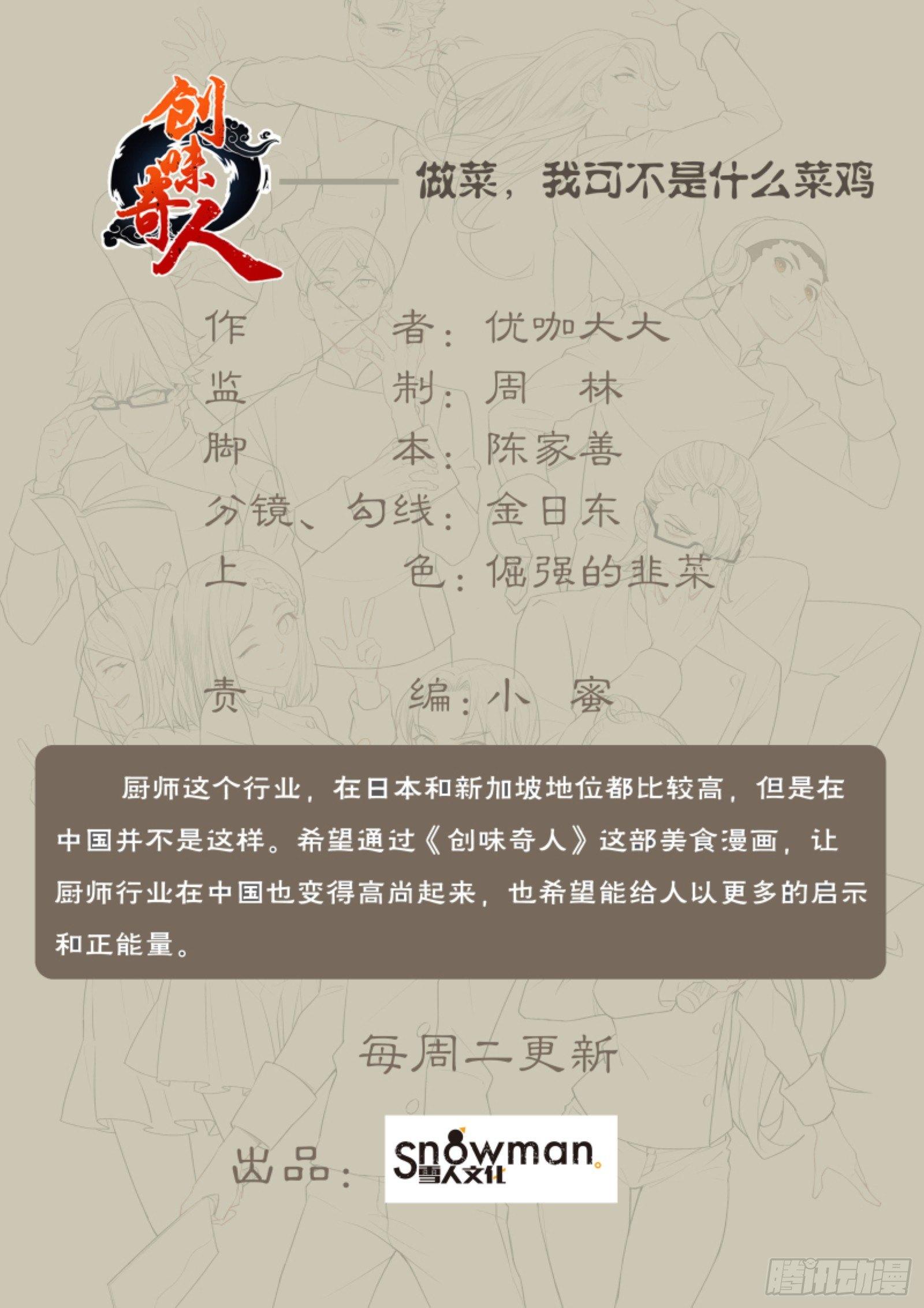 第八十话：八宝葫芦鸽（二）14