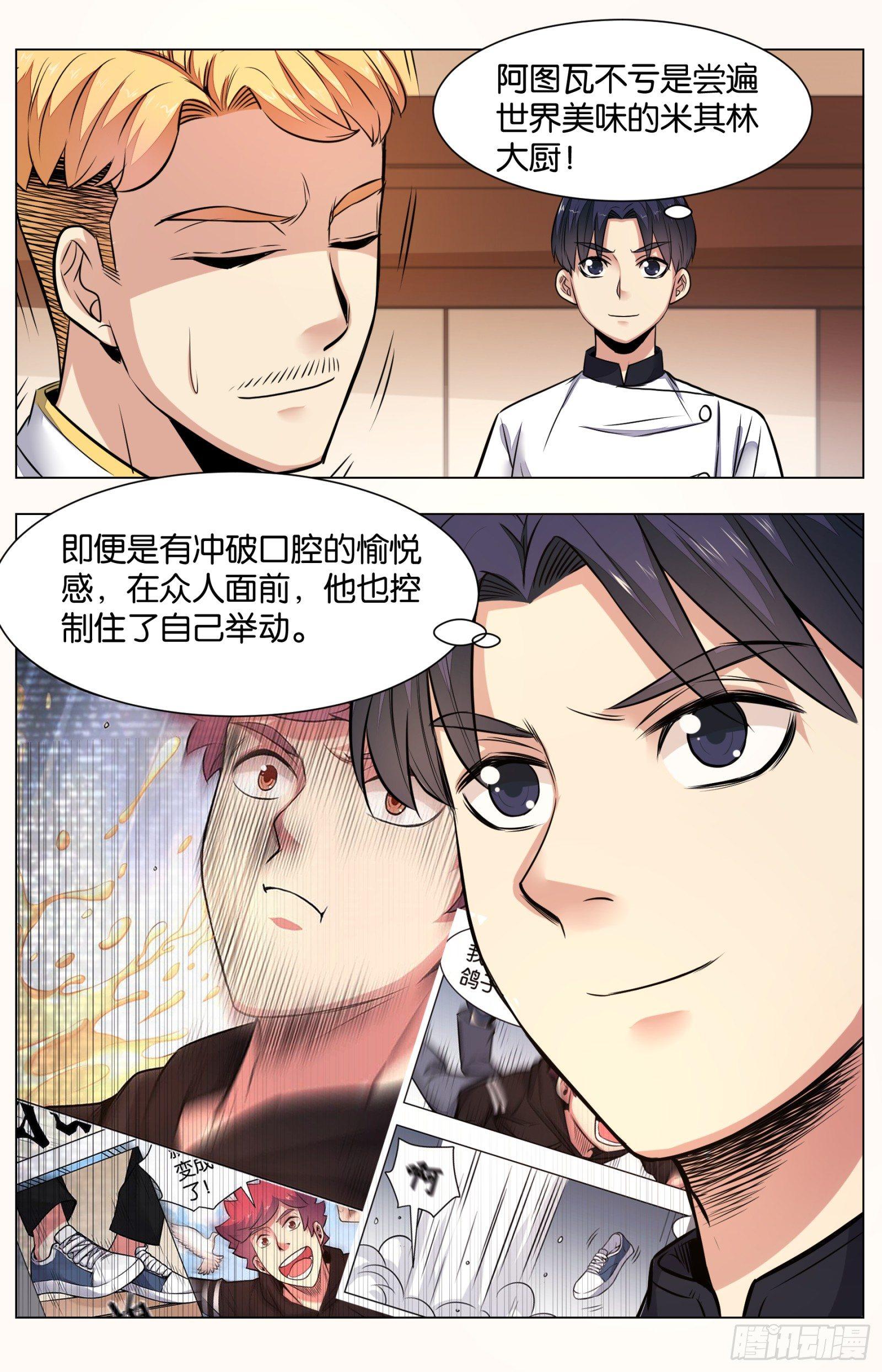第八十话：八宝葫芦鸽（二）3