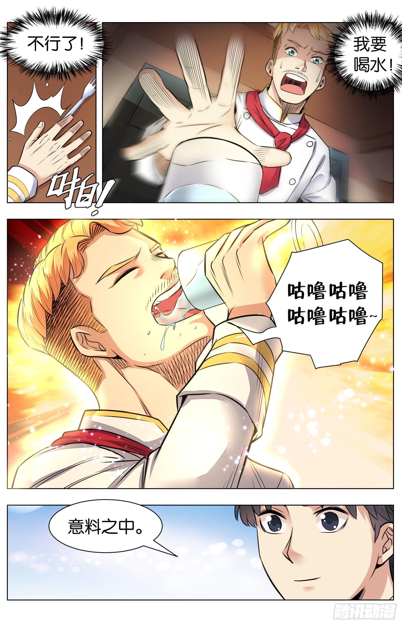 第八十话：八宝葫芦鸽（二）4