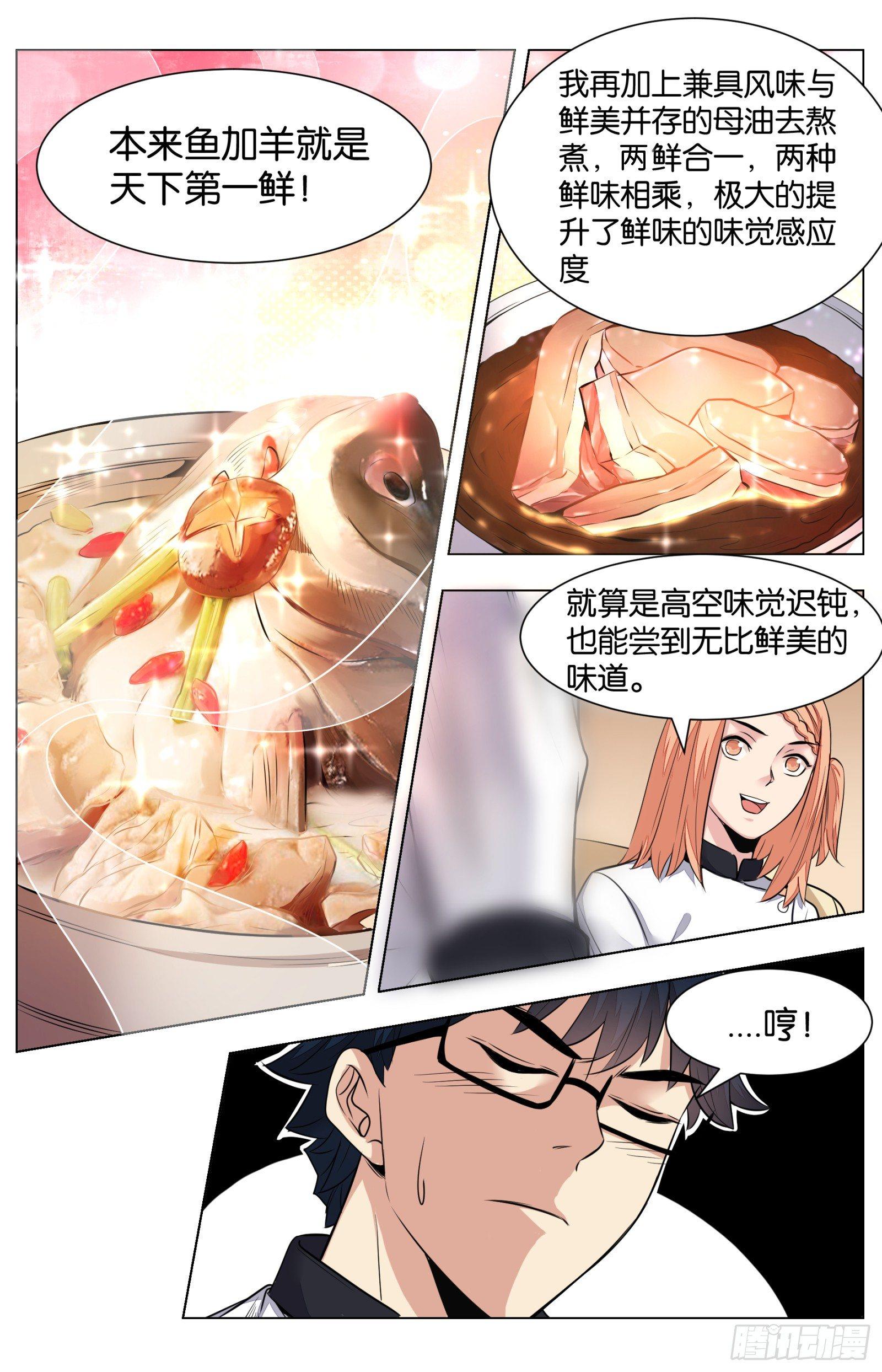 第八十话：八宝葫芦鸽（四）1