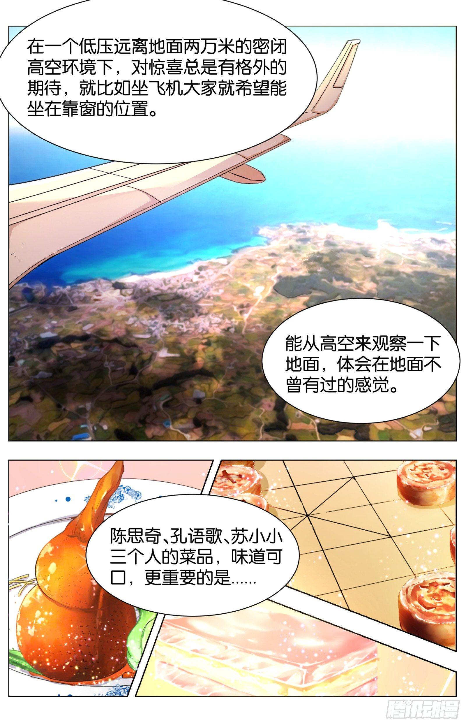 第八十话：八宝葫芦鸽（四）10