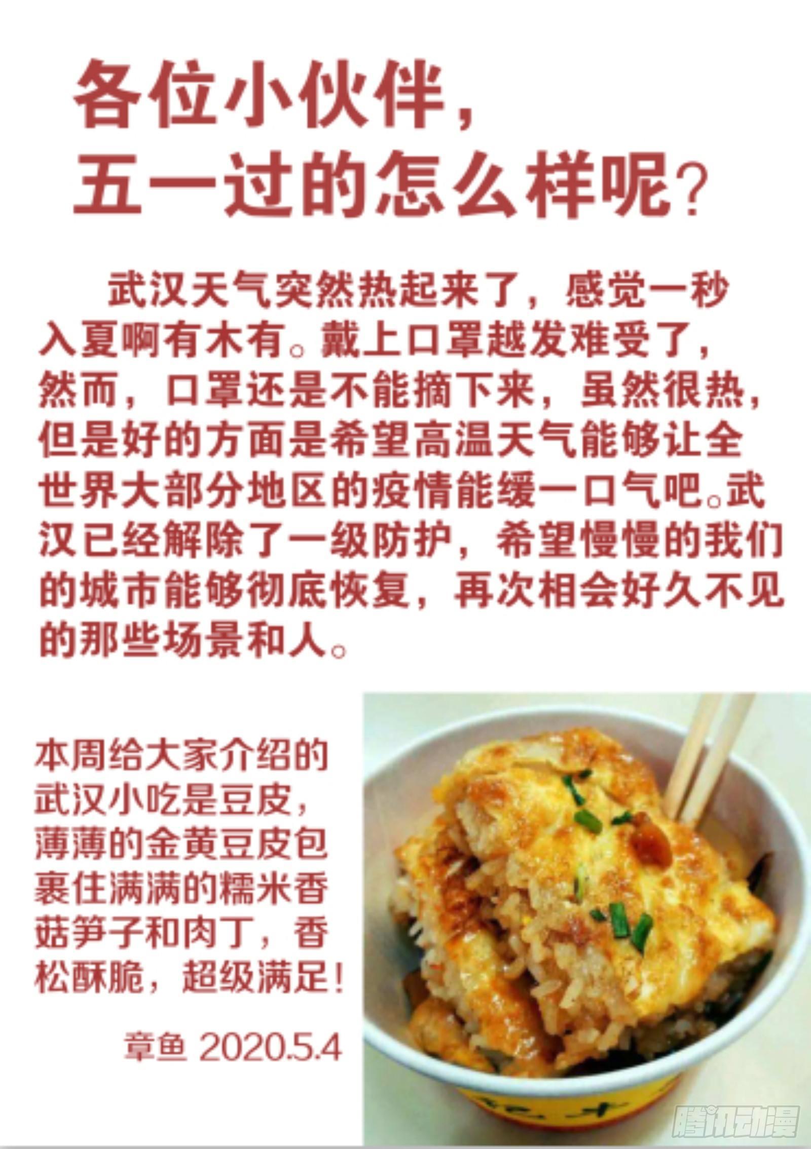 第八十话：八宝葫芦鸽（四）12