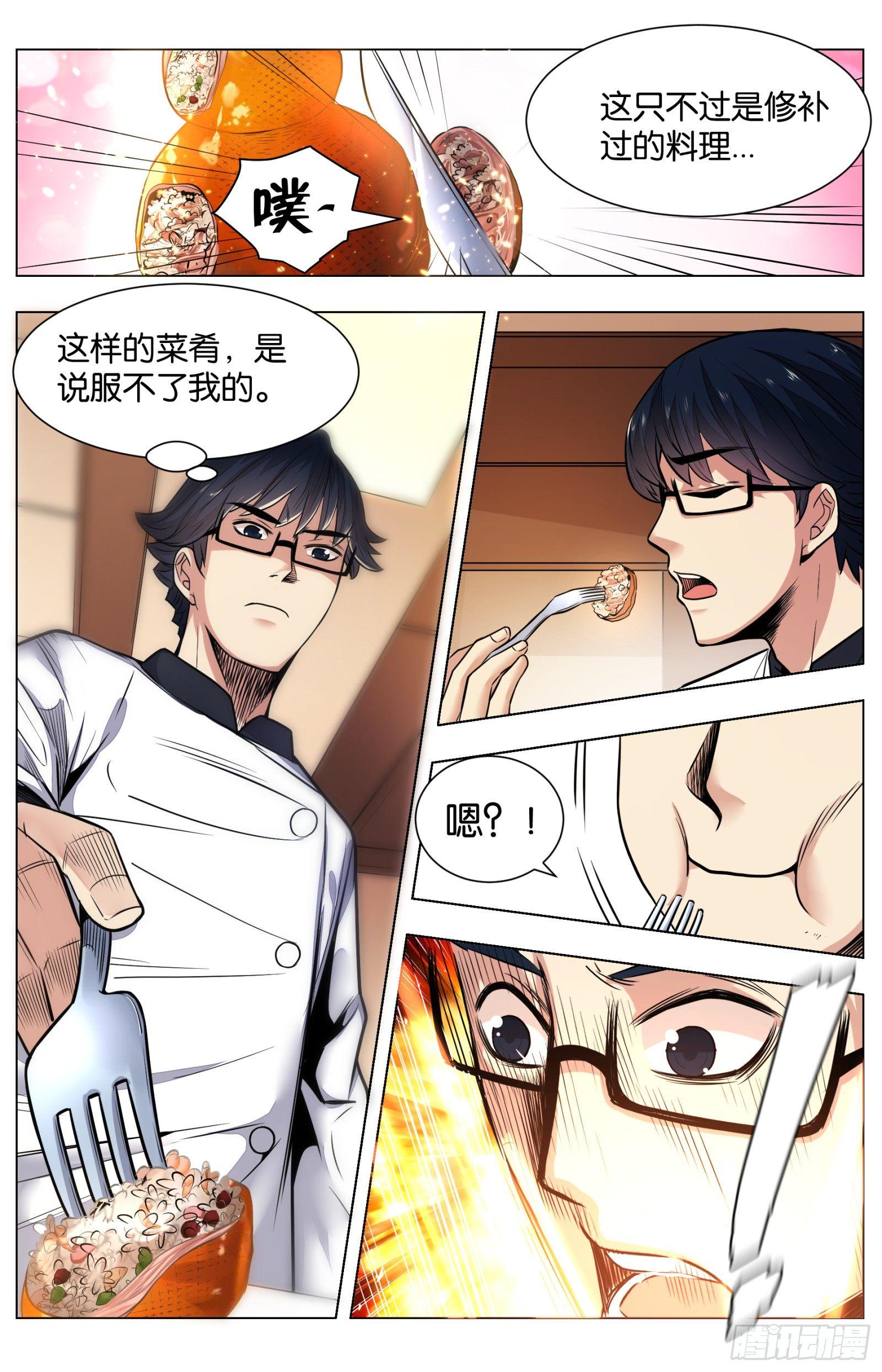 第八十话：八宝葫芦鸽（四）4