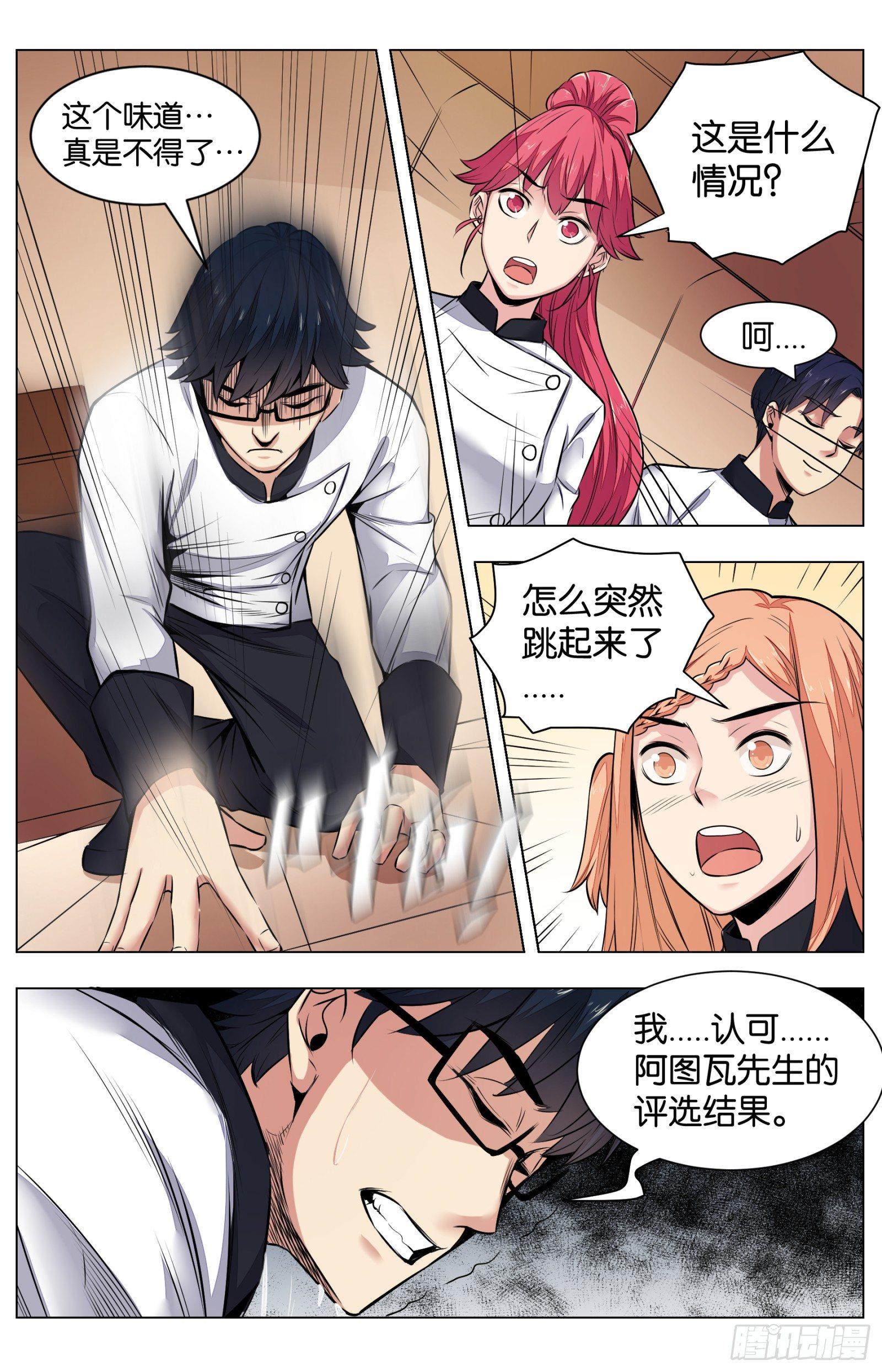 第八十话：八宝葫芦鸽（四）6