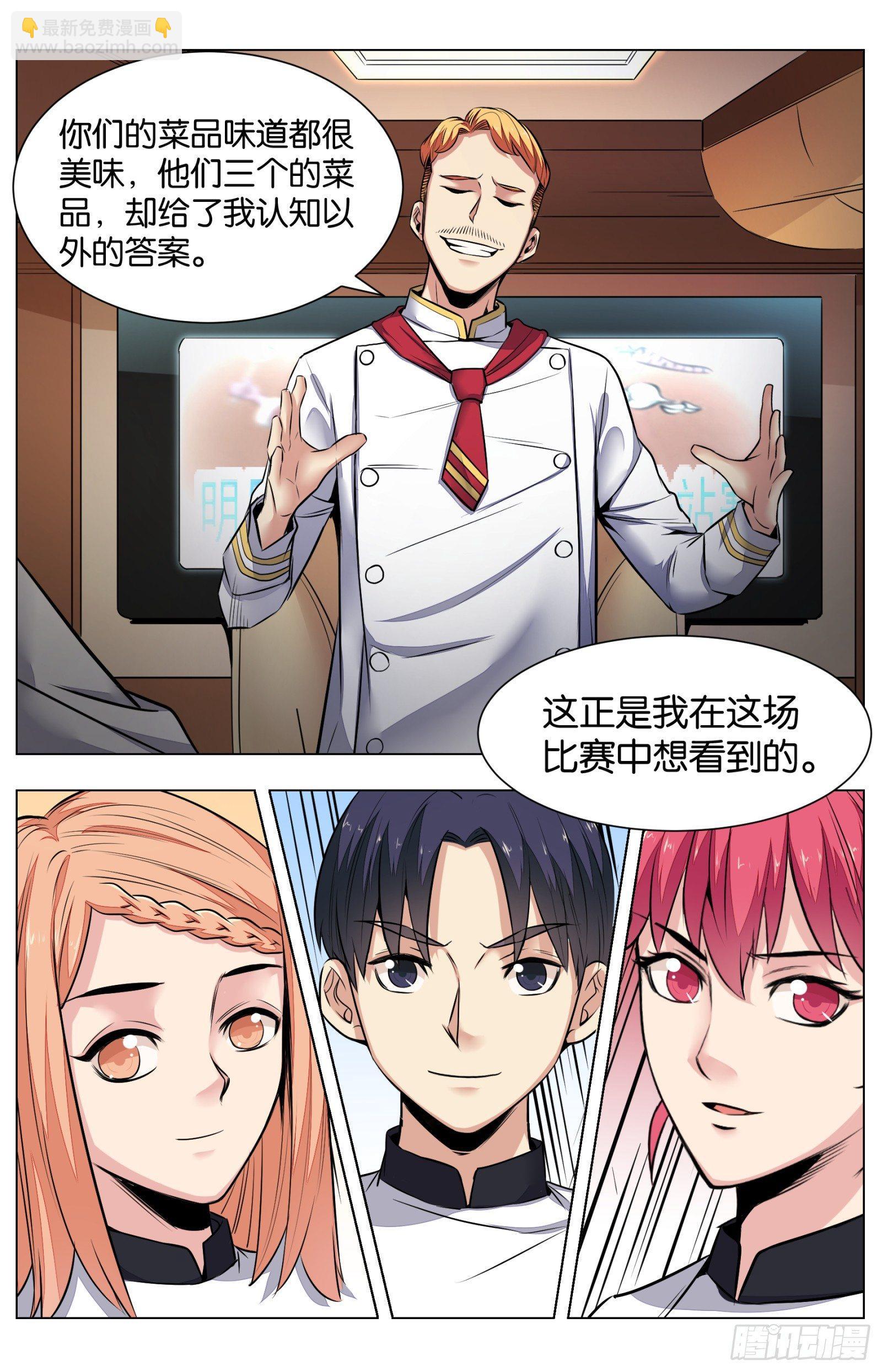 第八十话：八宝葫芦鸽（四）9