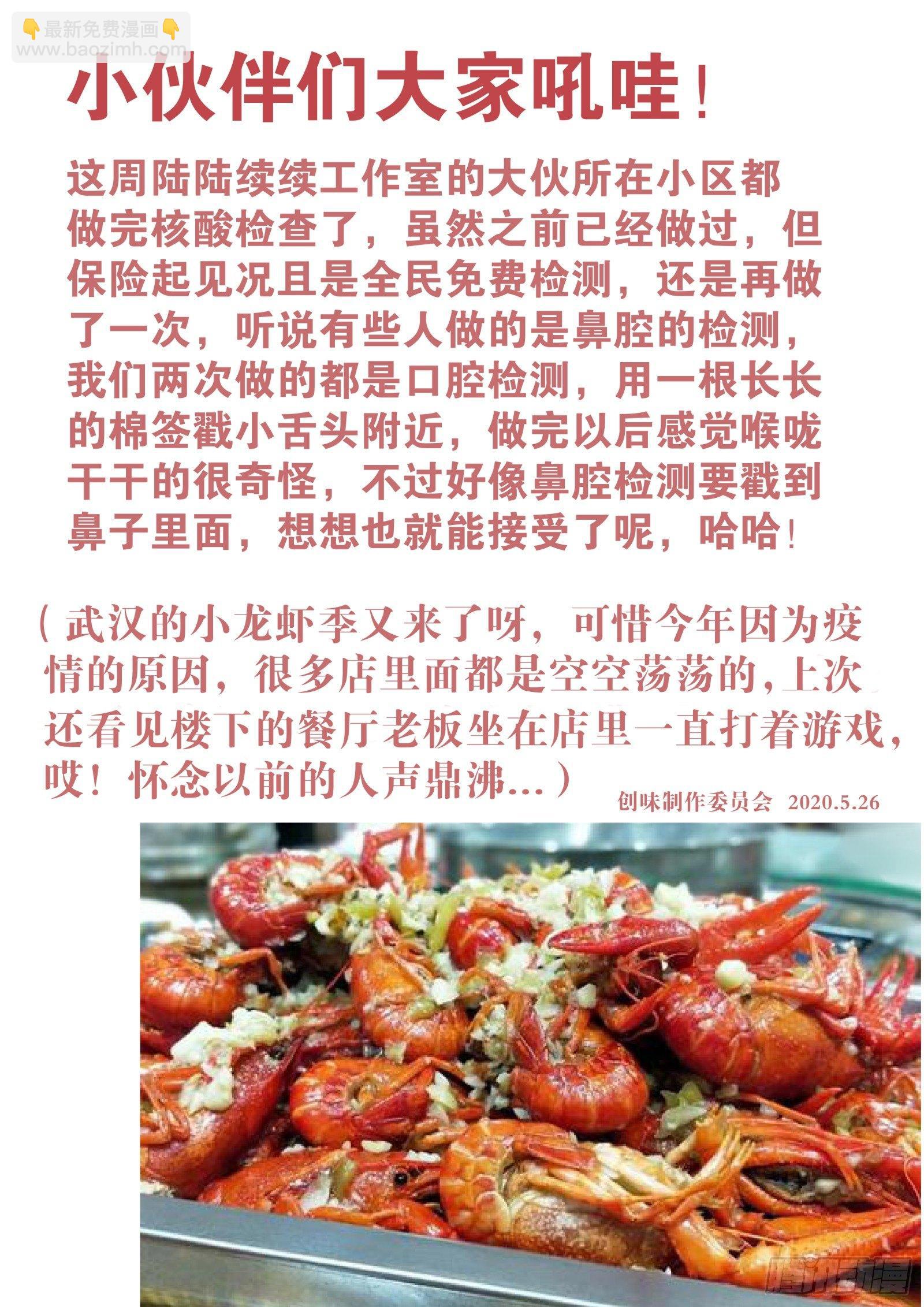 第八十二话：叫花棒棒肉（二）13