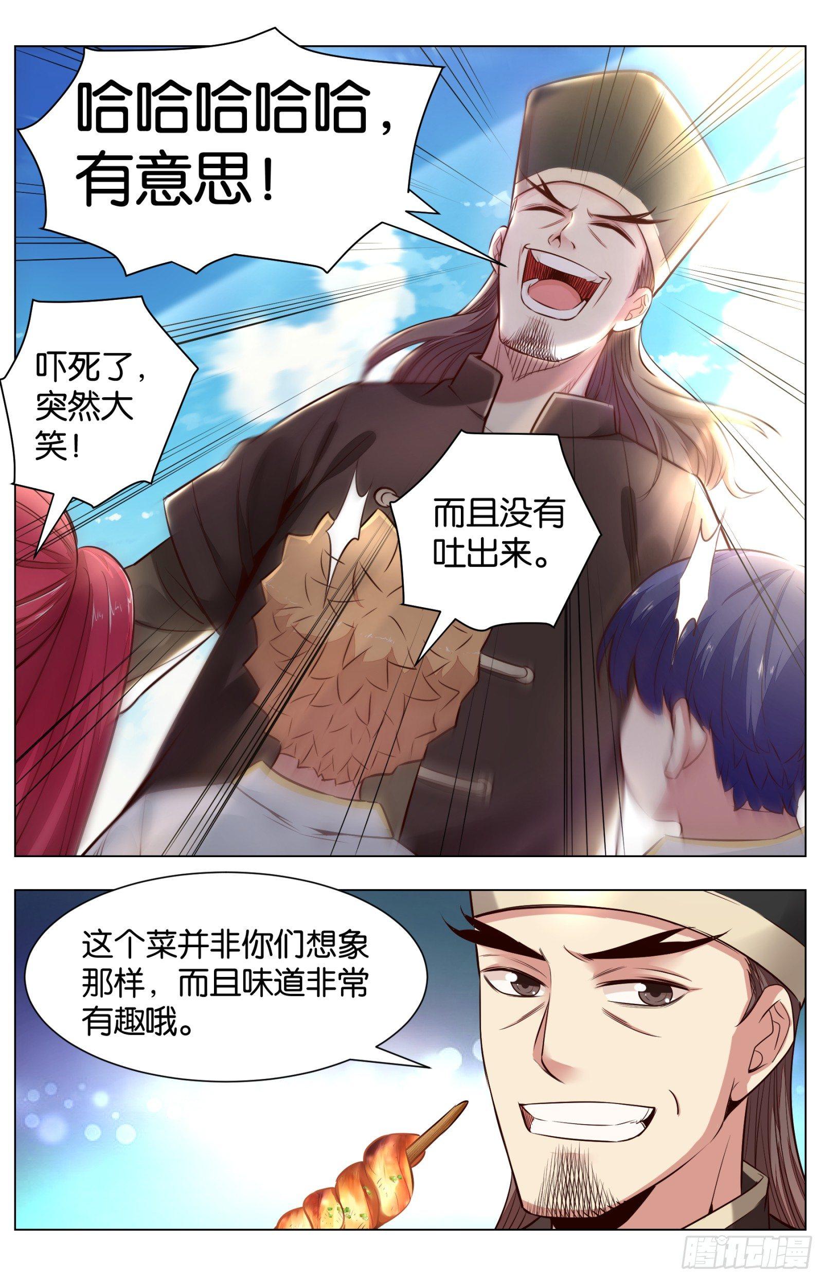 第八十二话：叫花棒棒肉（二）5