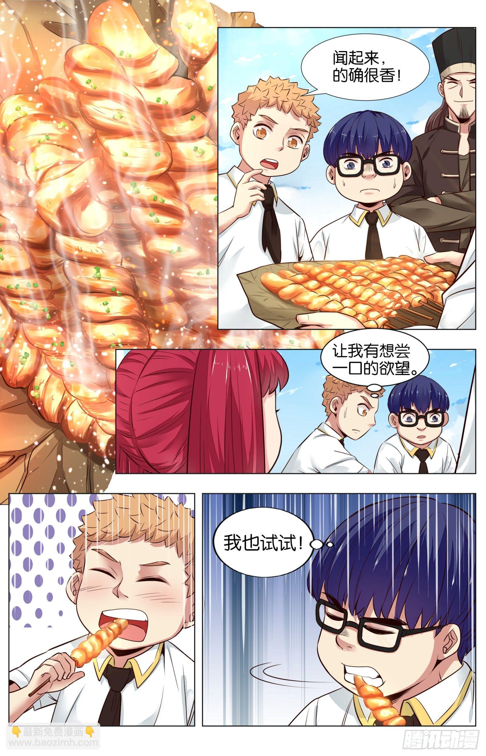 第八十二话：叫花棒棒肉（二）6
