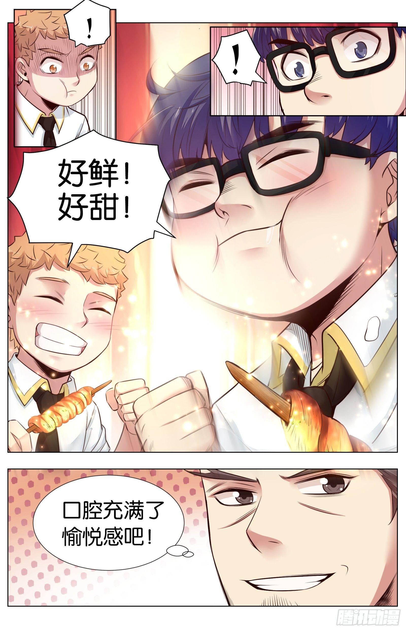 第八十二话：叫花棒棒肉（二）7
