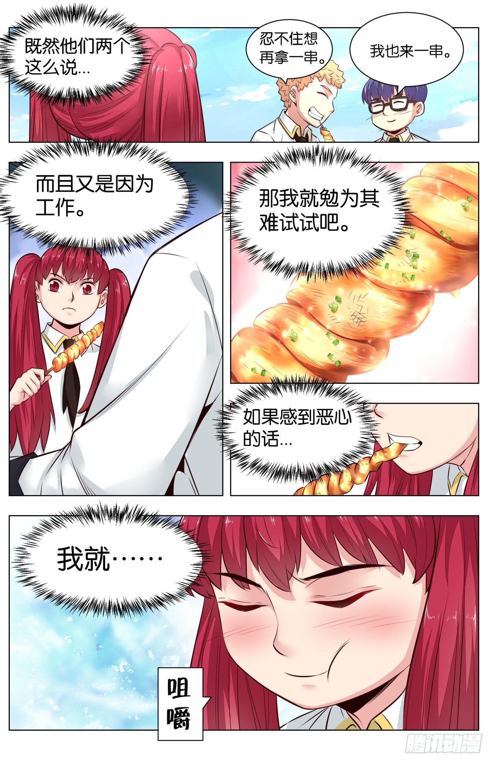 第八十二话：叫花棒棒肉（二）8
