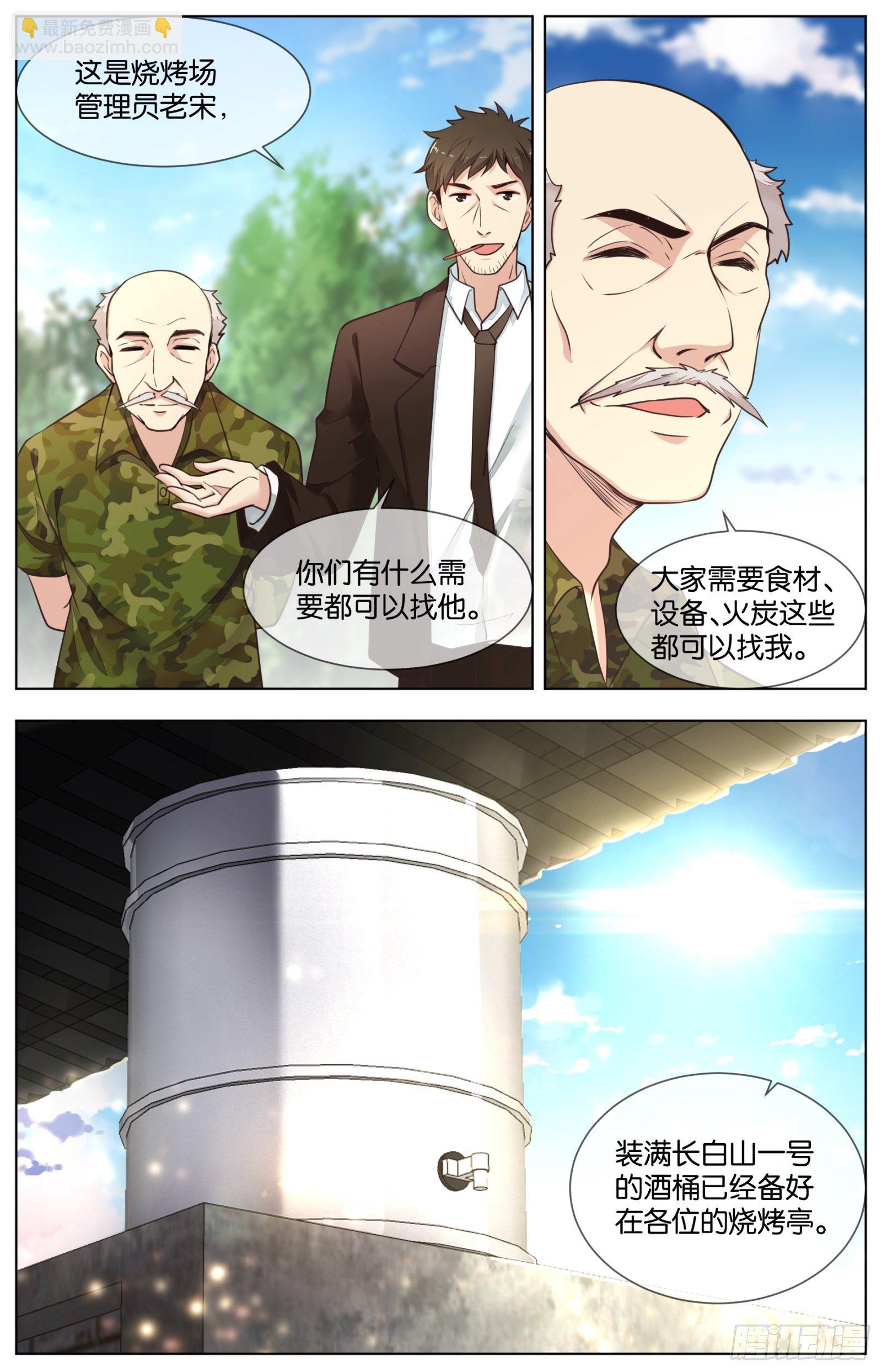 第九十话：死亡淘汰赛2