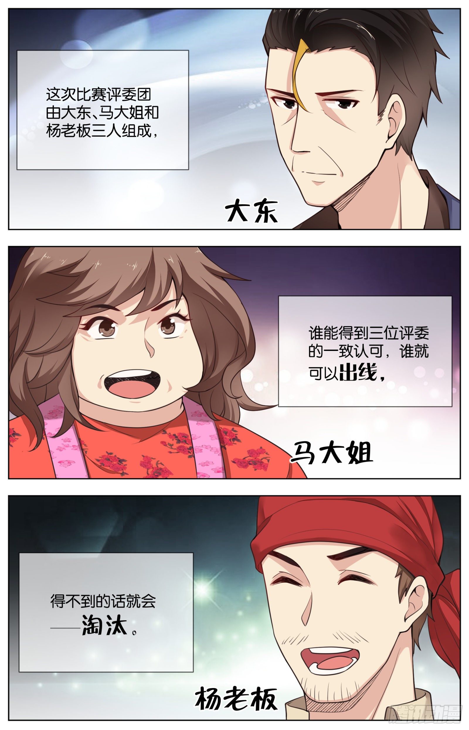 第九十话：死亡淘汰赛6