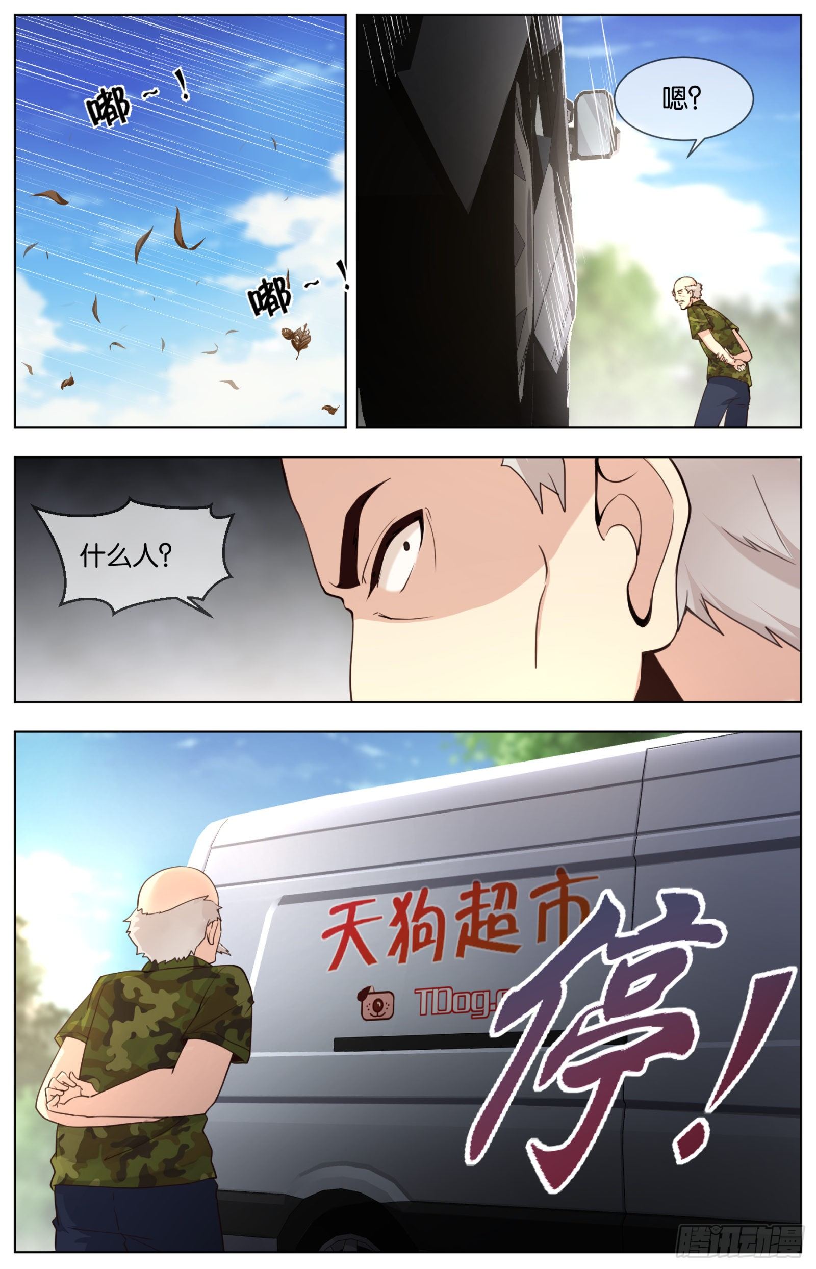 第九十一话：各自的战术1