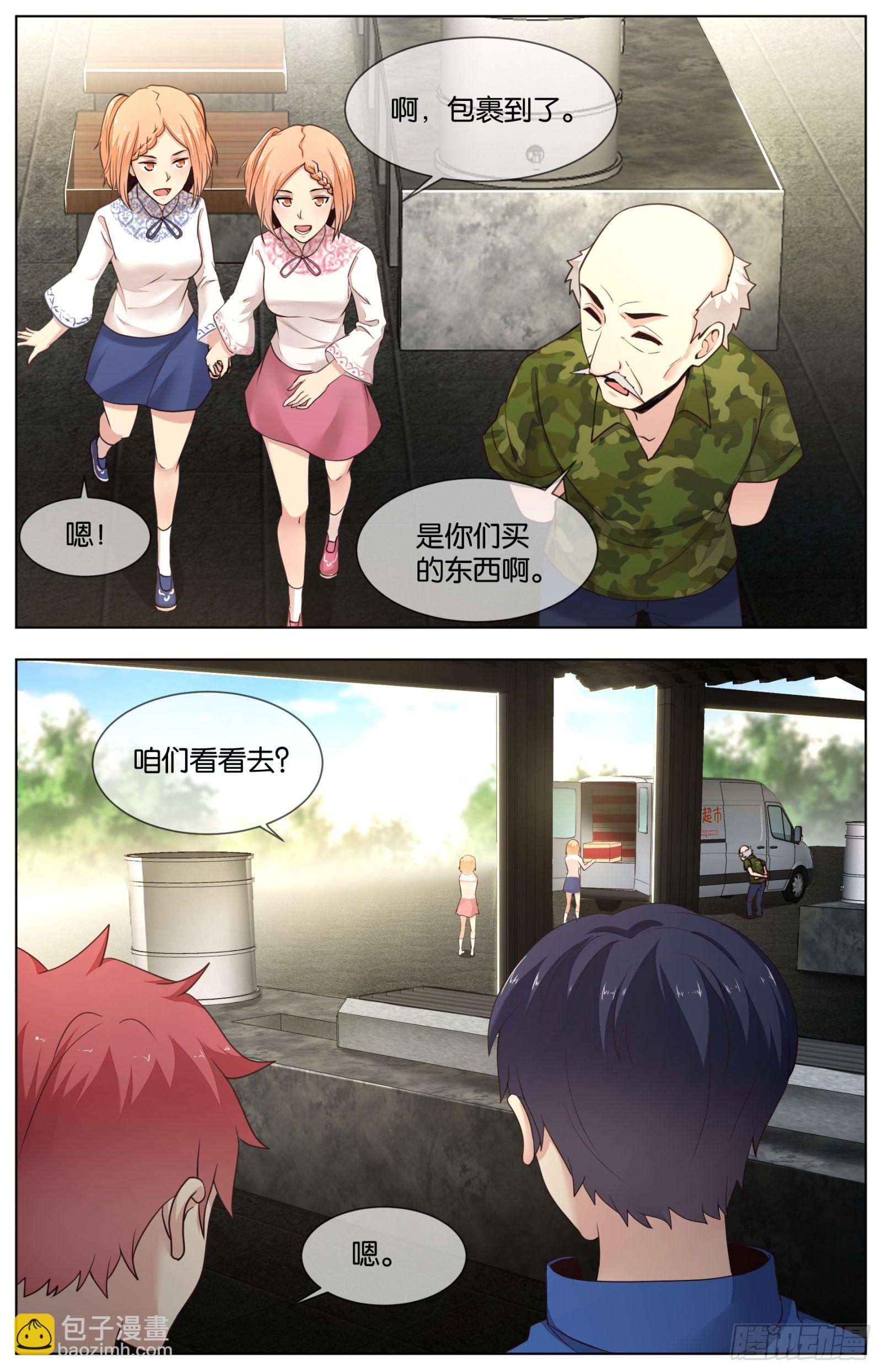 第九十一话：各自的战术2