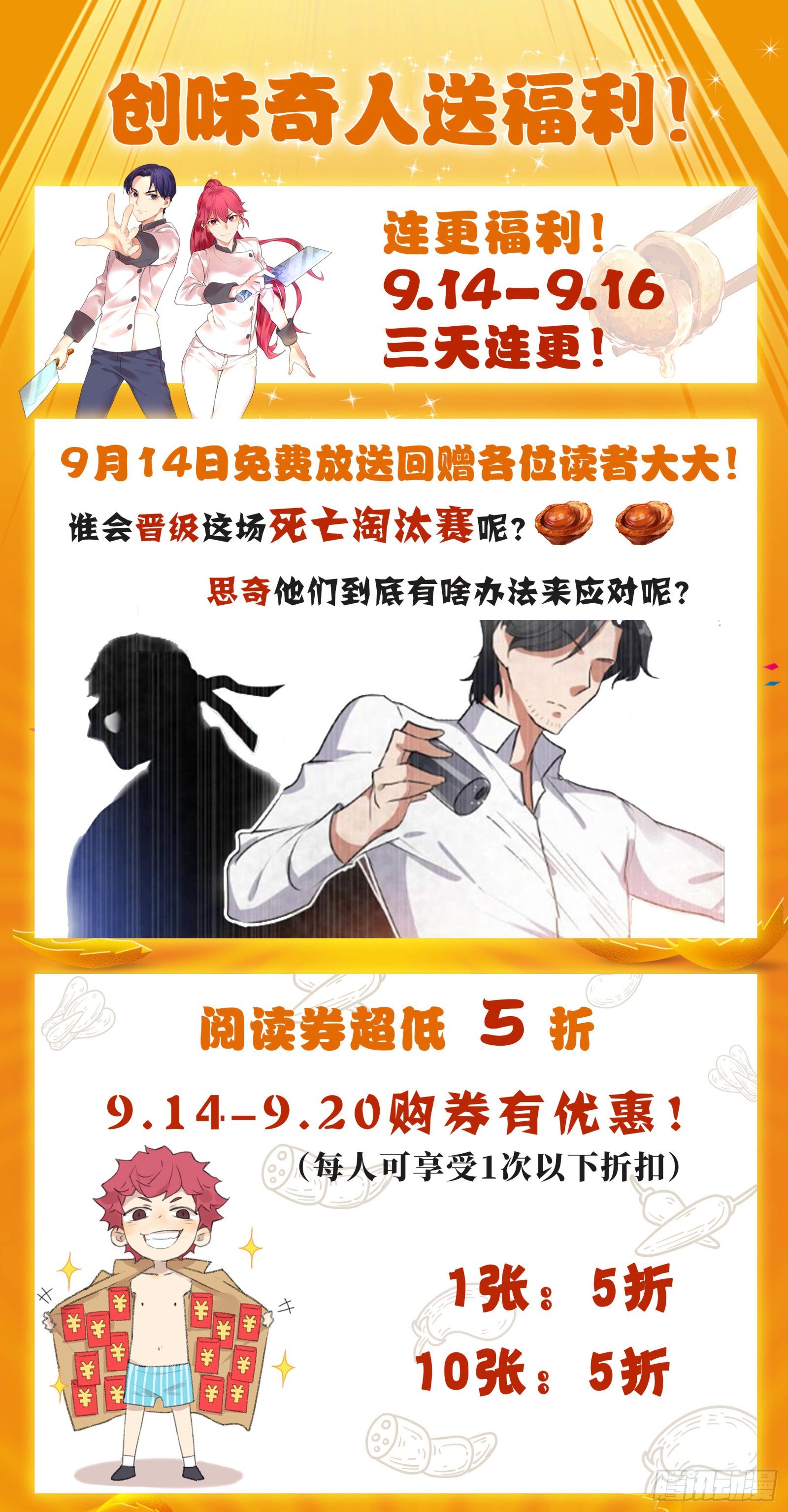收费通告2