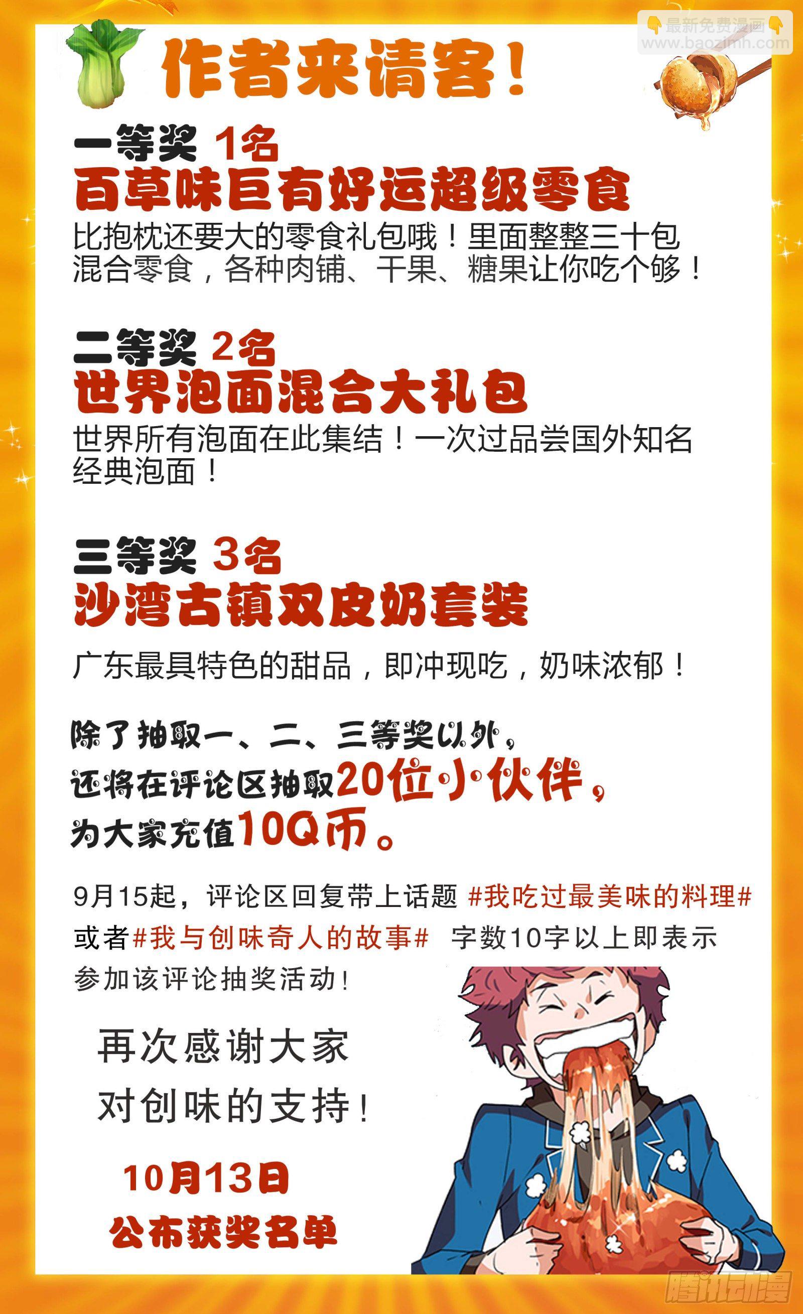 收费通告3