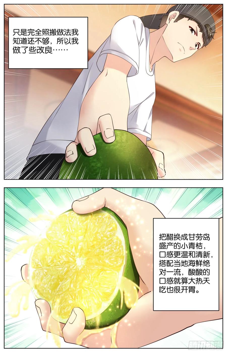 第一百零四话：火锅大战12