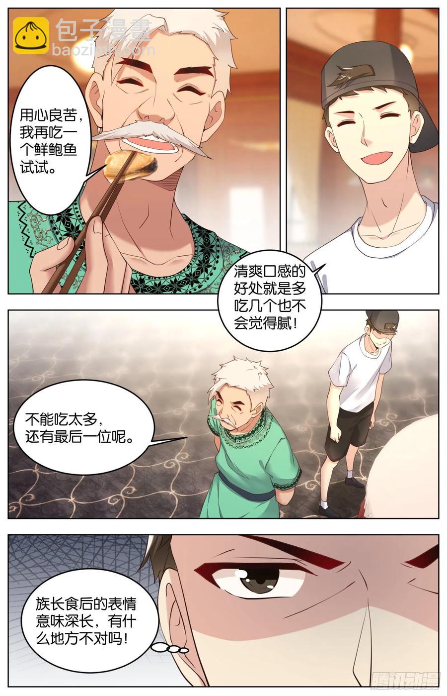 第一百零四话：火锅大战13