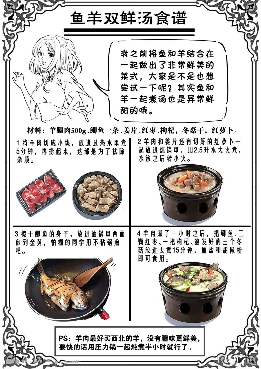 第一百零四话：火锅大战14